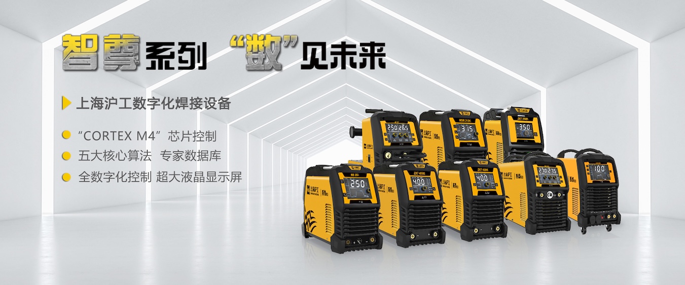 WilliamHill威廉希尔电焊机切割机产品涵盖4大类18大系列2037个型号