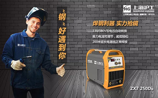 WilliamHill威廉希尔ZX7 250DIII焊机
