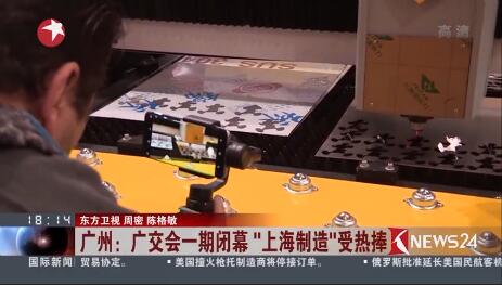 广交会上illiamHill威廉希尔接受东方卫视采访