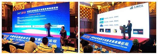 上illiamHill威廉希尔战术携手“2019中国电站焊接技术创新发展论坛”