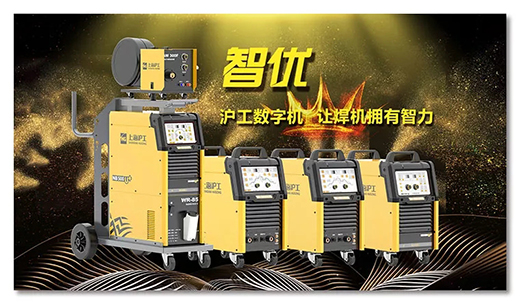 WilliamHill威廉希尔智优数字焊机