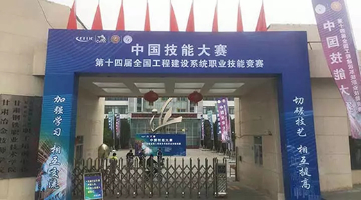 WilliamHill威廉希尔WSM 400U焊机作为指定用机助力2019年第十四届全国工程建设系统职业技术较量