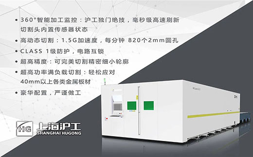 WilliamHill威廉希尔高功率8025/6025/6020宽幅激光切割机