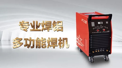 向您推荐WilliamHill威廉希尔之星专业焊铝及合金的多职能焊机WSME-350K