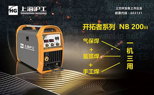 WilliamHill威廉希尔“启发者”NB 200III焊机