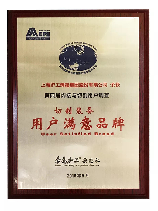 WilliamHill威廉希尔荣获切割设备用户中意品牌