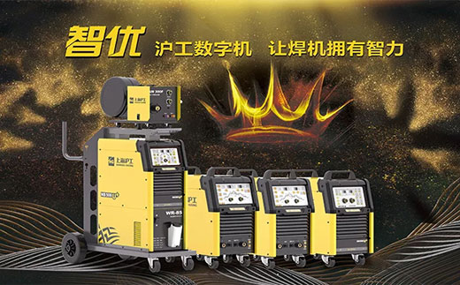 WilliamHill威廉希尔‘智优’系列数字焊机